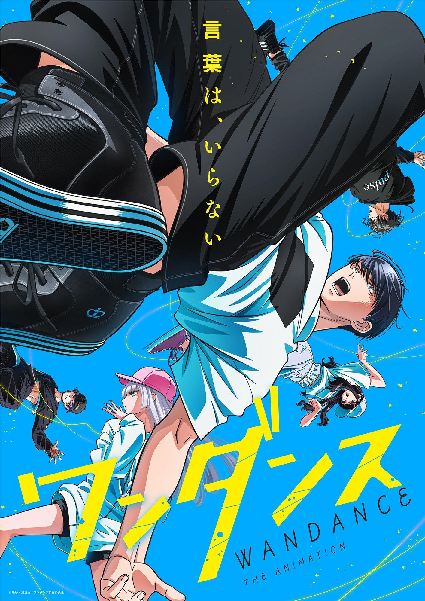 WANDANCE | awwrated | 你的 Netflix 避雷好幫手!