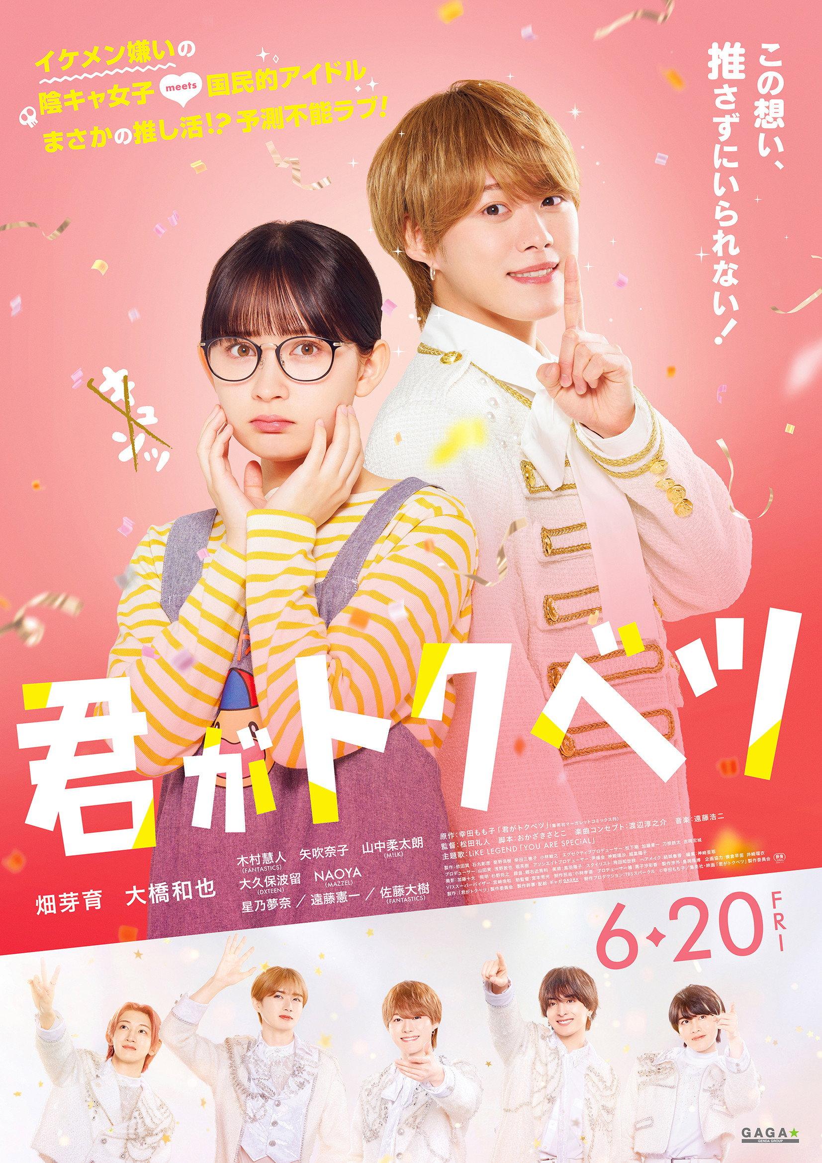 My Special One | awwrated | 你的 Netflix 避雷好幫手!