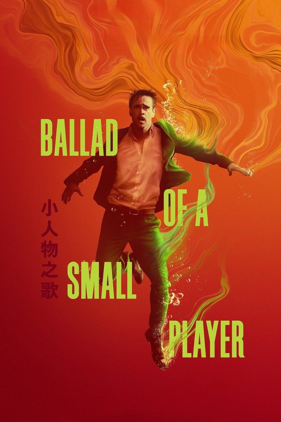 Ballad of a Small Player | awwrated | 你的 Netflix 避雷好幫手!