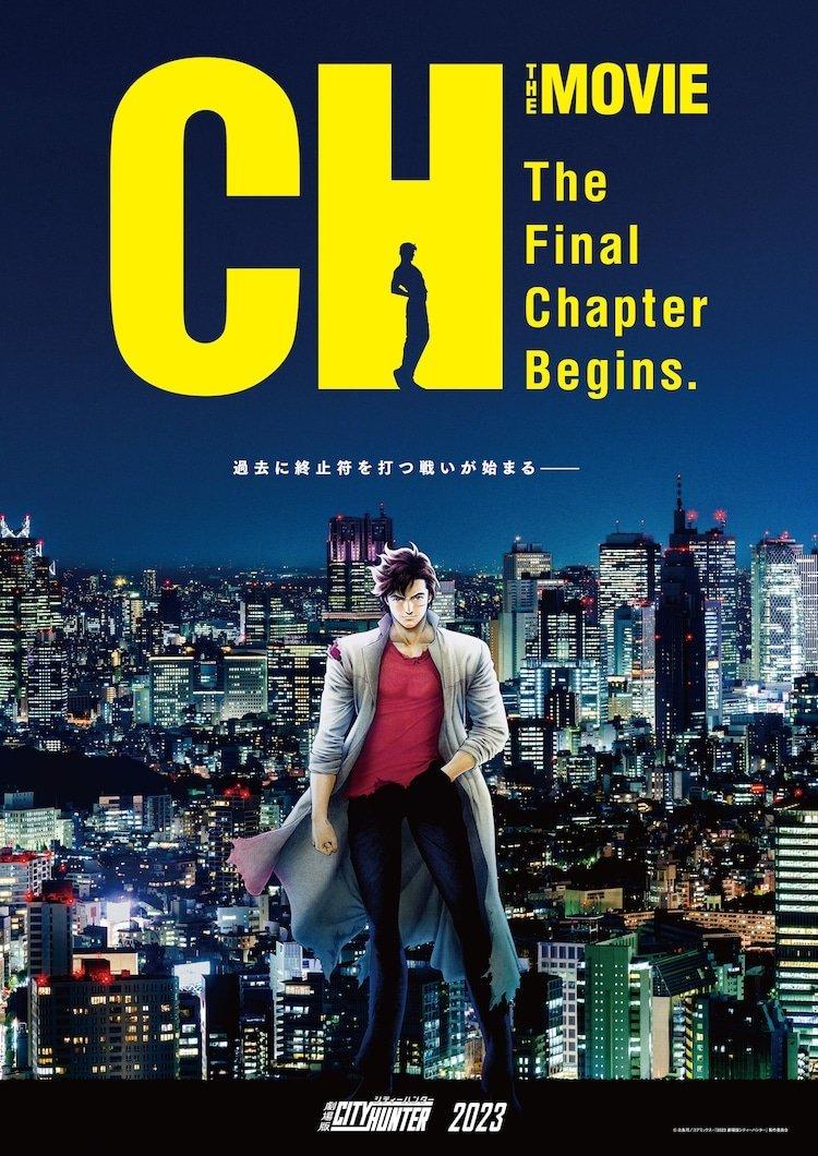 City Hunter the Movie: Angel Dust | awwrated | 你的 Netflix 避雷好幫手!