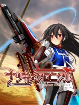 ナツキクロニクル