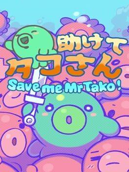 助けてタコさん