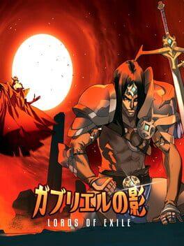 ガブリエルの影