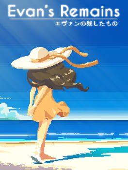エヴァンの残したもの