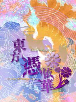 東方憑依華 ～ Antinomy of Common Flowers