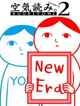 みんなで空気読み。2 令和