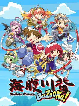 海腹川背 BaZooKa!