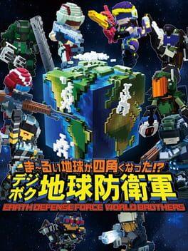 まーるい地球が四角くなった！？ デジボク地球防衛軍 Earth Defense Force: World Brothers