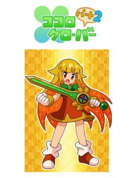 ココロクローバー パート2
