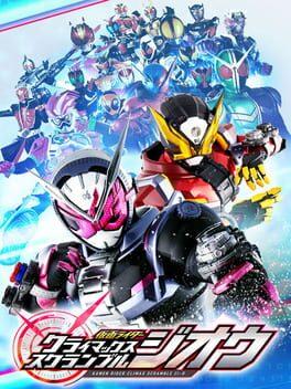 仮面ライダー クライマックススクランブル ジオウ