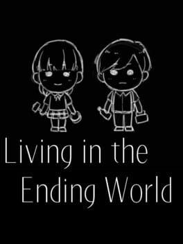 終わる世界とキミとぼく