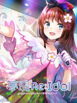 夢現Re:Idol 大鳥あいのキャラが主人公として薄すぎる件について