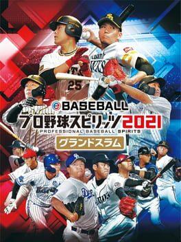 eBaseball プロ野球スピリッツ 2021 グランドスラム