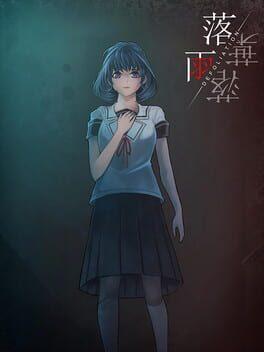 落雨落葉 Defoliation