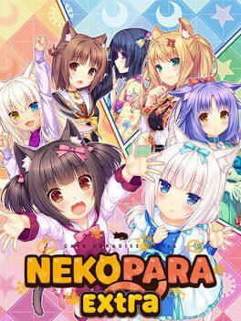 ネコぱら Extra 仔ネコの日の約束