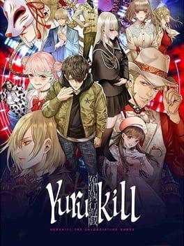 冤罪執行遊戯ユルキル