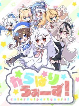 からぱりうぉーず