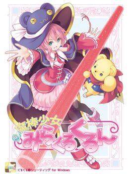 魔棒少女みらくるくるん
