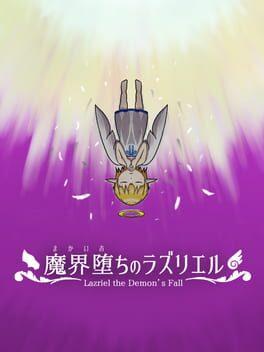 魔界堕ちのラズリエル