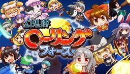 幻想郷ローリングフォース