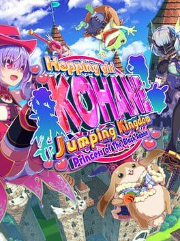 ホッピングガールこはね ジャンピングキングダム 黒兎の姫