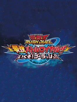 戯王ラッシュデュエル 最強バトルロイヤル!! いくぞ!ゴーラッシュ!!