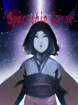 呪いのスペースシャトル