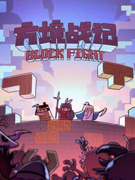 方境战记BlockFight