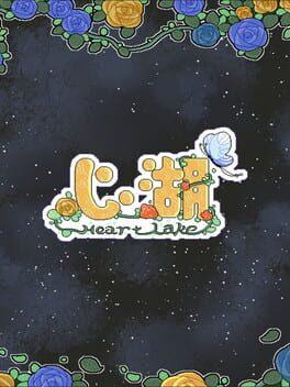 Heart Lake心湖