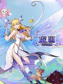 虚国：元灵召唤 Virtual country: Yuan fairy summon