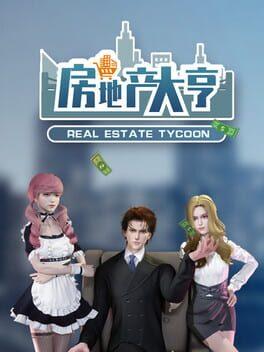 房地产大亨