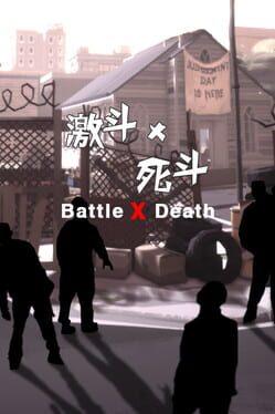 激斗X死斗 Battle X Death