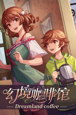 幻境咖啡馆-Dreamland coffee