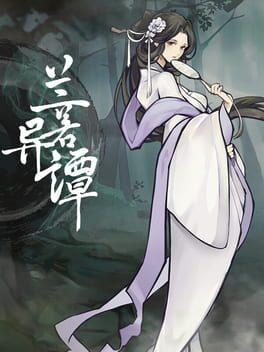 兰若异谭