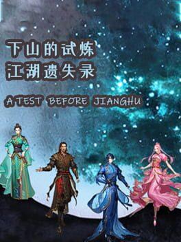 下山的试炼之江湖遗失录 A test before Jianghu