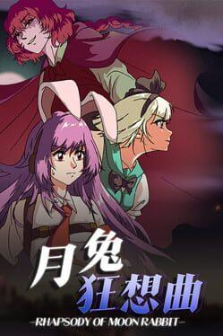 东方: 月兔狂想曲