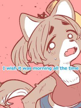 ずっと朝でいいのに