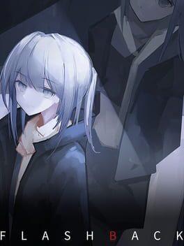 フラッシュバック