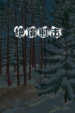 Survival Shooter