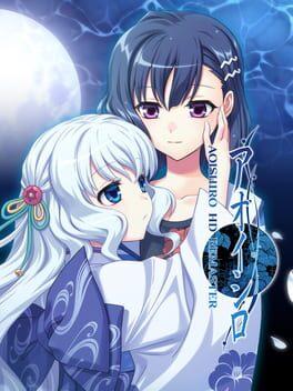 AOISHIRO HD REMASTER