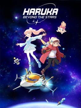星のハルカ
