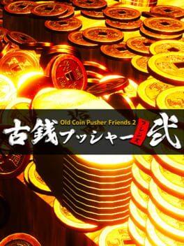 古銭プッシャーフレンズ２