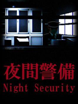 夜間警備