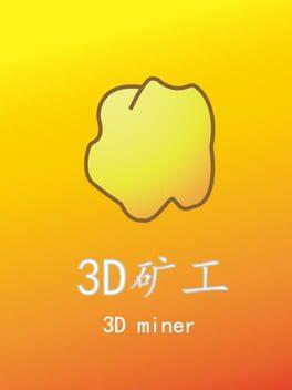 3D矿工