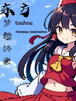 东方梦想终点~Touhou Fantasy destination
