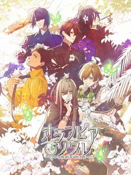 オランピアソワレ 限定版