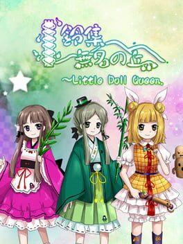 鈴集無名の丘 ～ Little Doll Queen