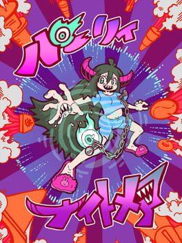 パーリィナイトメア