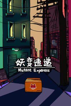 友情の配達
