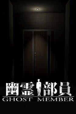 幽霊部員 - Ghost Member -